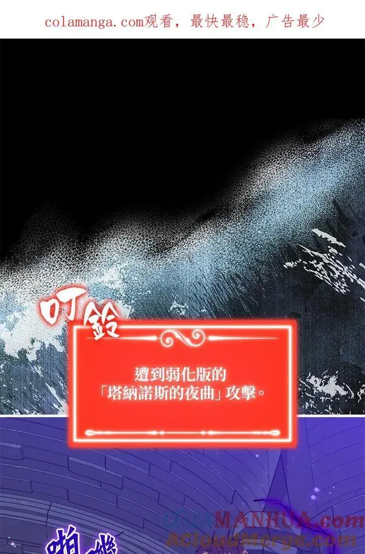 漫画《躺赢玩家》第92话第137张图