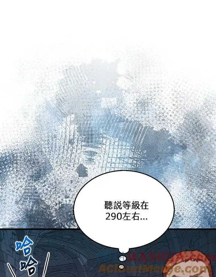 漫画《躺赢玩家》第92话第17张图