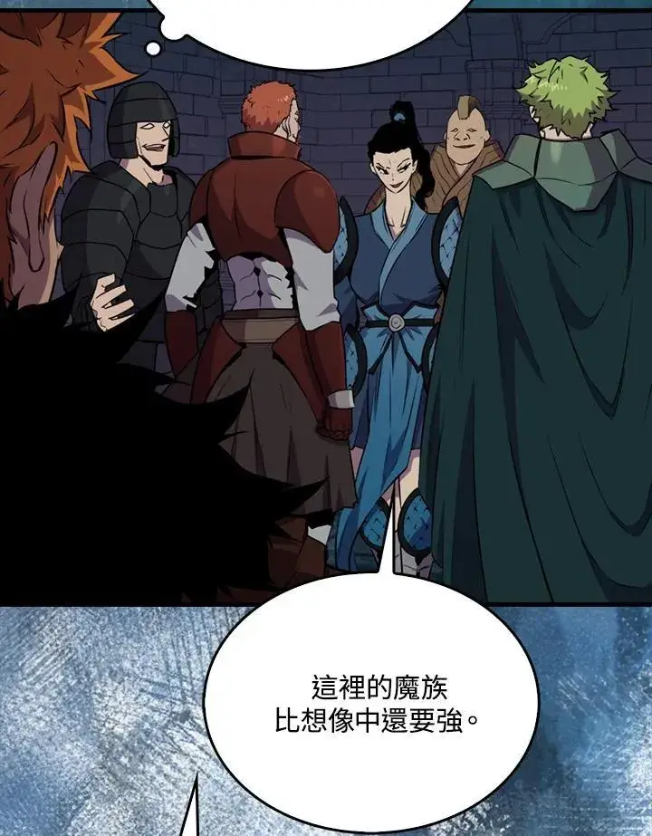 漫画《躺赢玩家》第92话第19张图