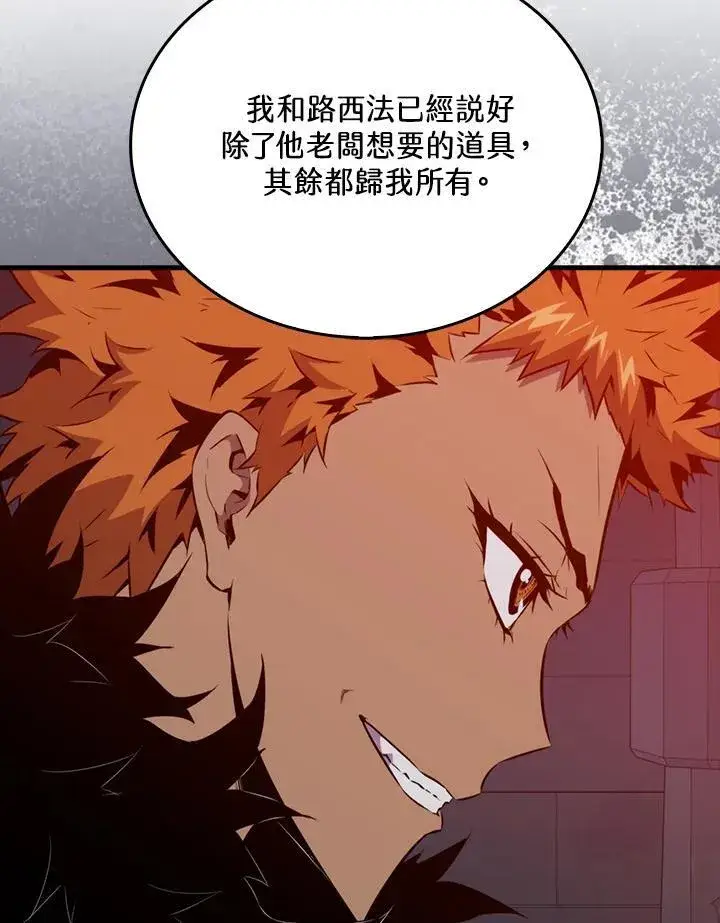 漫画《躺赢玩家》第92话第22张图
