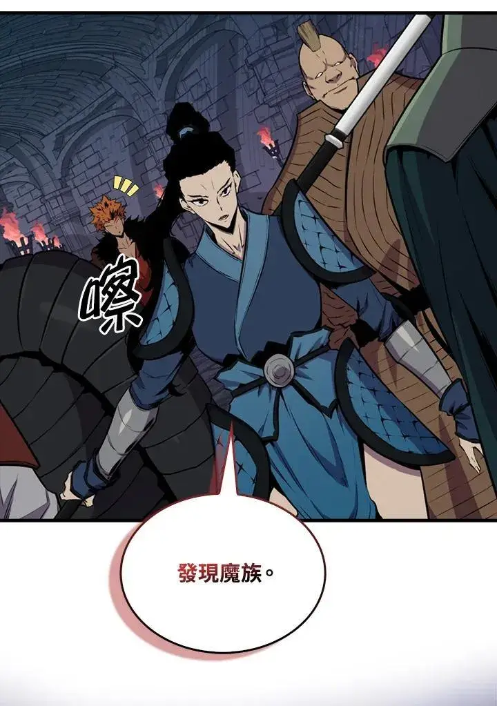 漫画《躺赢玩家》第92话第24张图