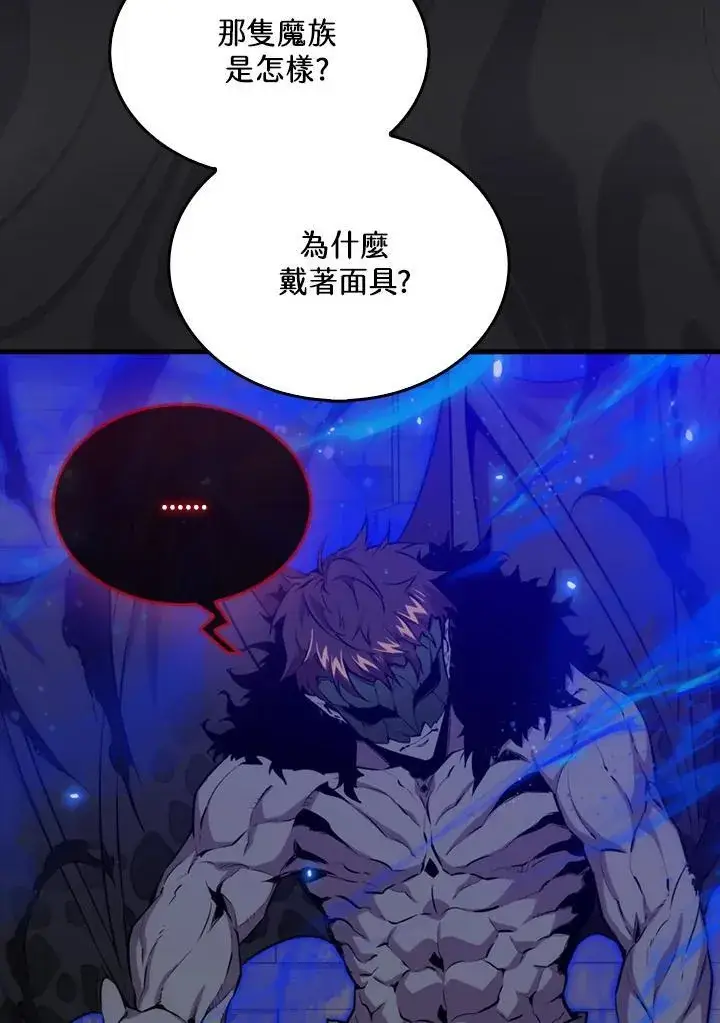 漫画《躺赢玩家》第92话第26张图
