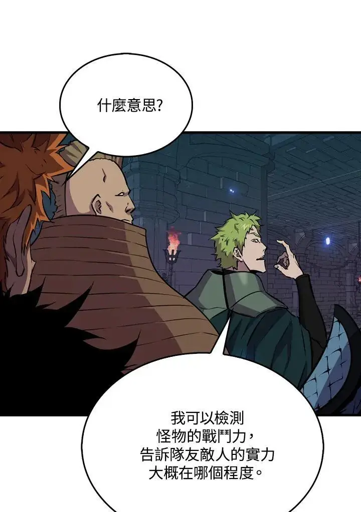 漫画《躺赢玩家》第92话第30张图