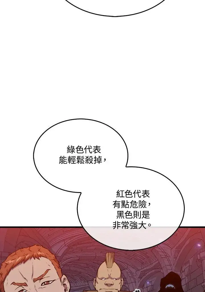漫画《躺赢玩家》第92话第31张图