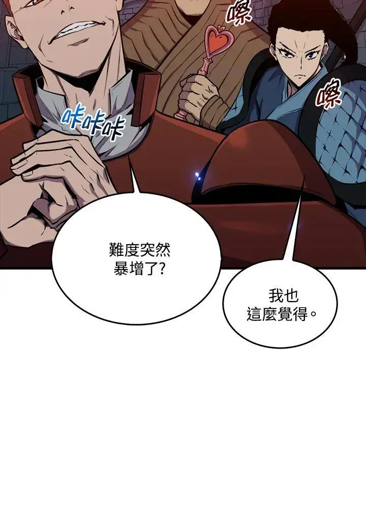 漫画《躺赢玩家》第92话第32张图