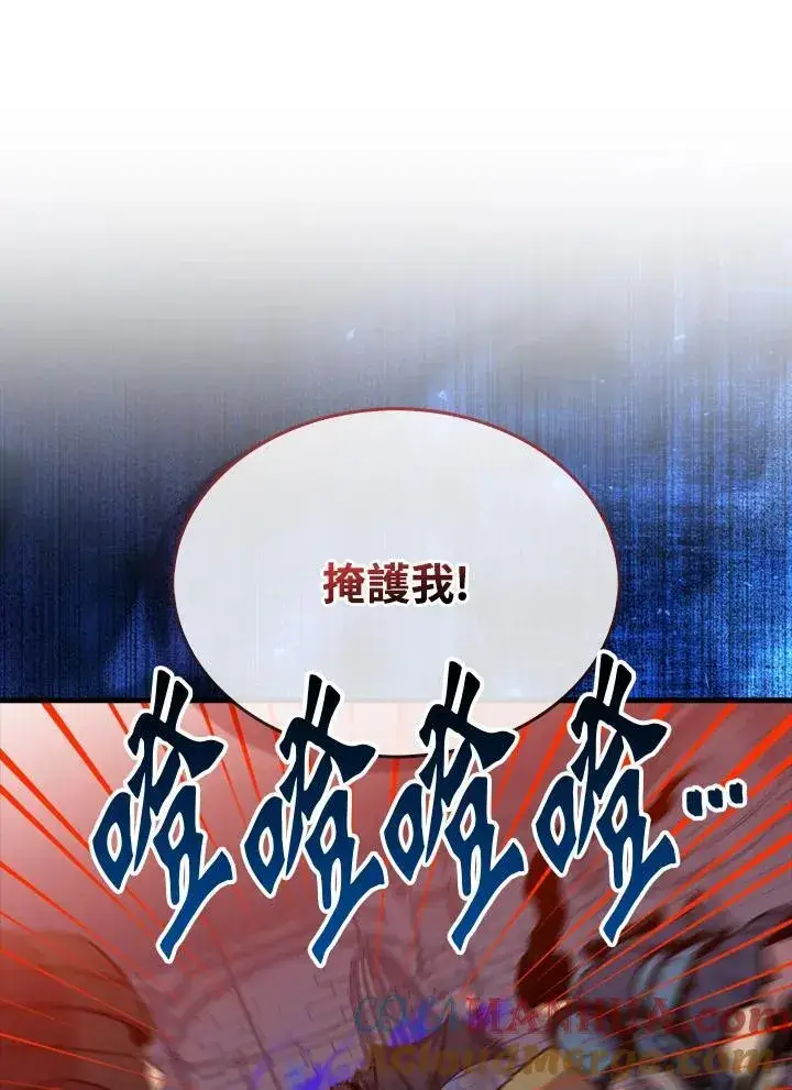 漫画《躺赢玩家》第92话第33张图