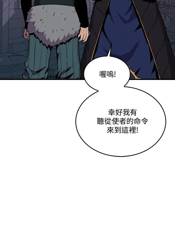 漫画《躺赢玩家》第92话第48张图