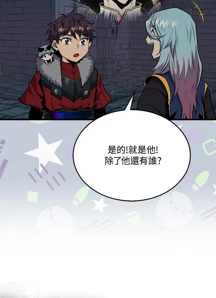 漫画《躺赢玩家》第92话第51张图