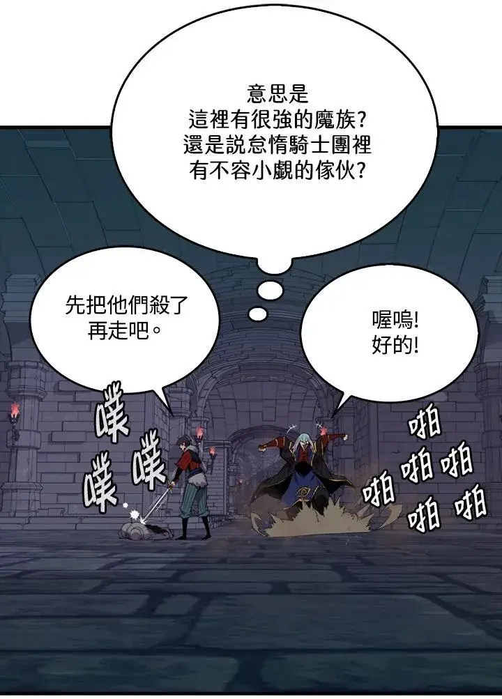 漫画《躺赢玩家》第92话第55张图