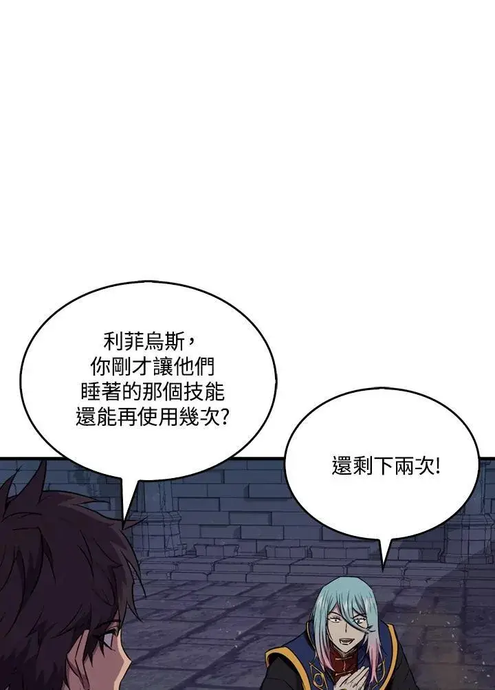 漫画《躺赢玩家》第92话第56张图