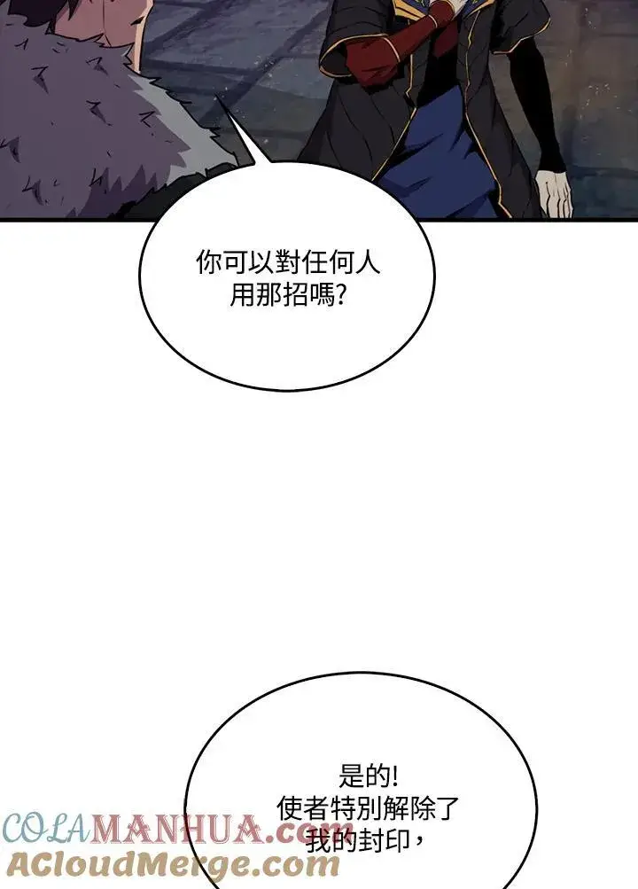 漫画《躺赢玩家》第92话第57张图