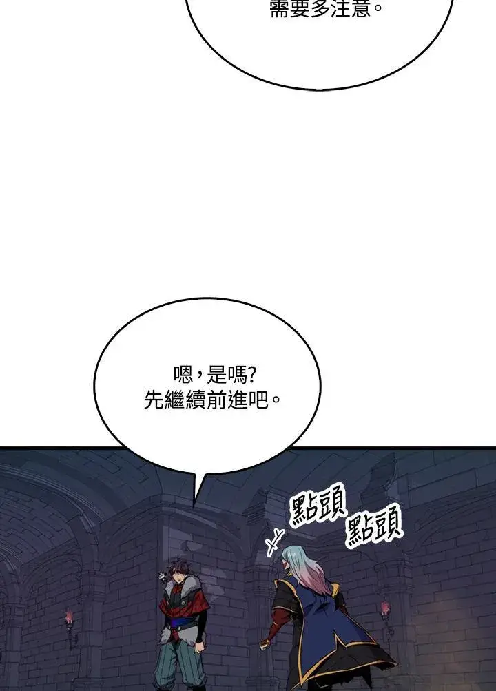 漫画《躺赢玩家》第92话第59张图