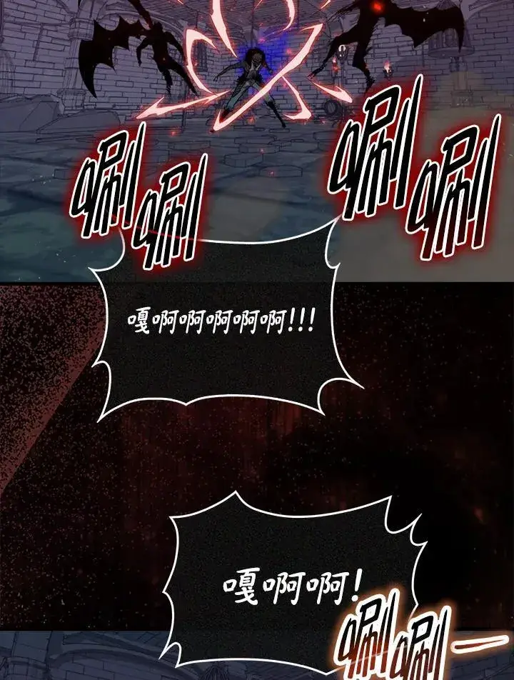 漫画《躺赢玩家》第92话第74张图