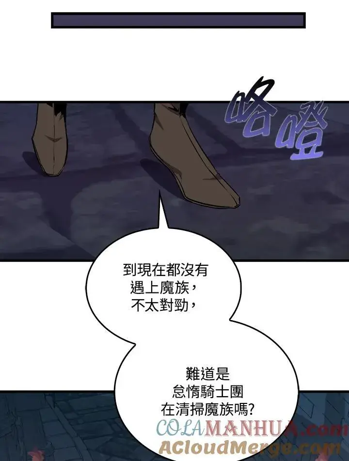 漫画《躺赢玩家》第92话第77张图