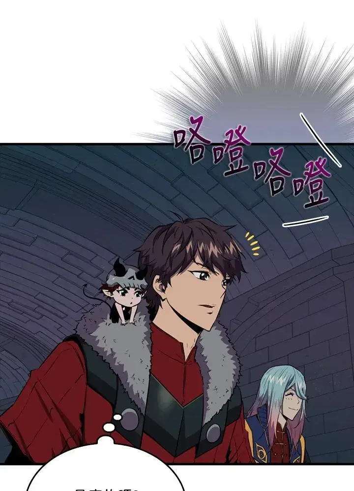 漫画《躺赢玩家》第92话第79张图