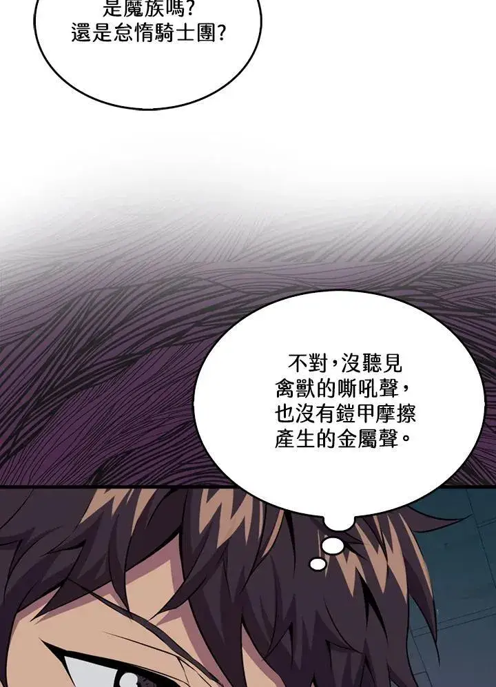漫画《躺赢玩家》第92话第80张图