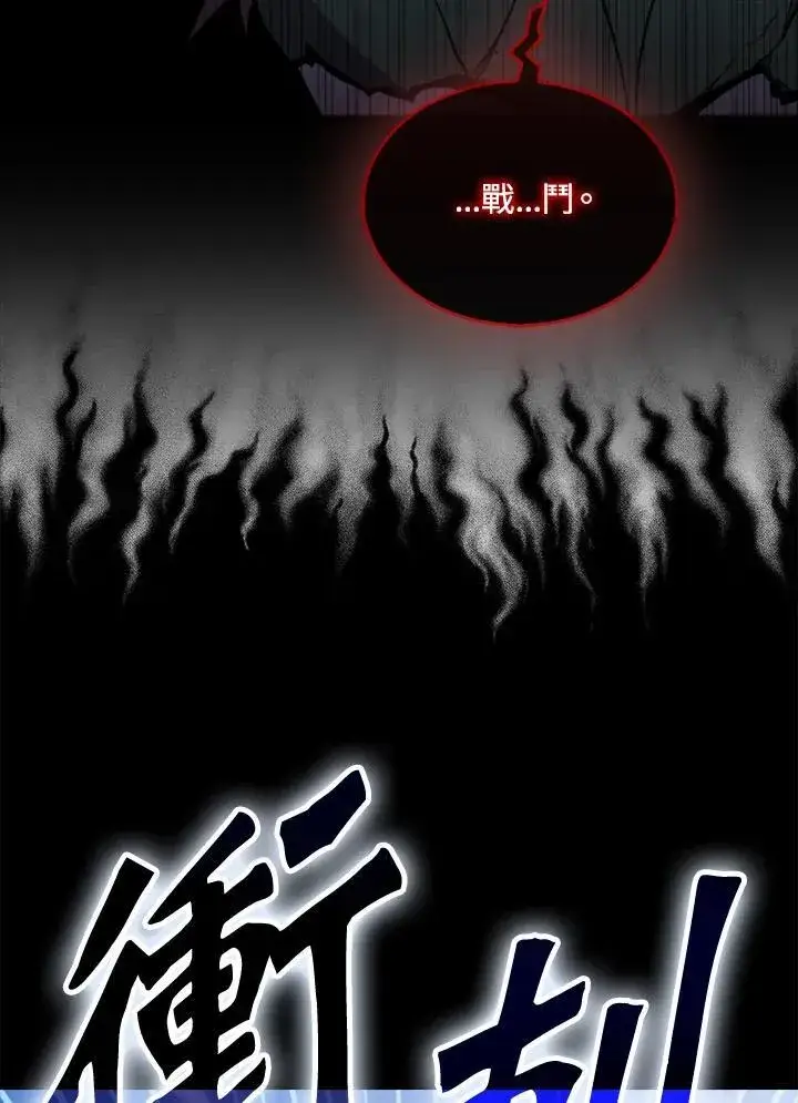 漫画《躺赢玩家》第92话第87张图