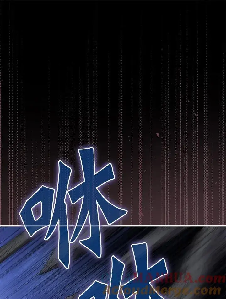 漫画《躺赢玩家》第93话第105张图