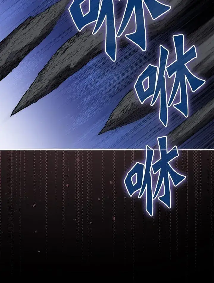 漫画《躺赢玩家》第93话第106张图