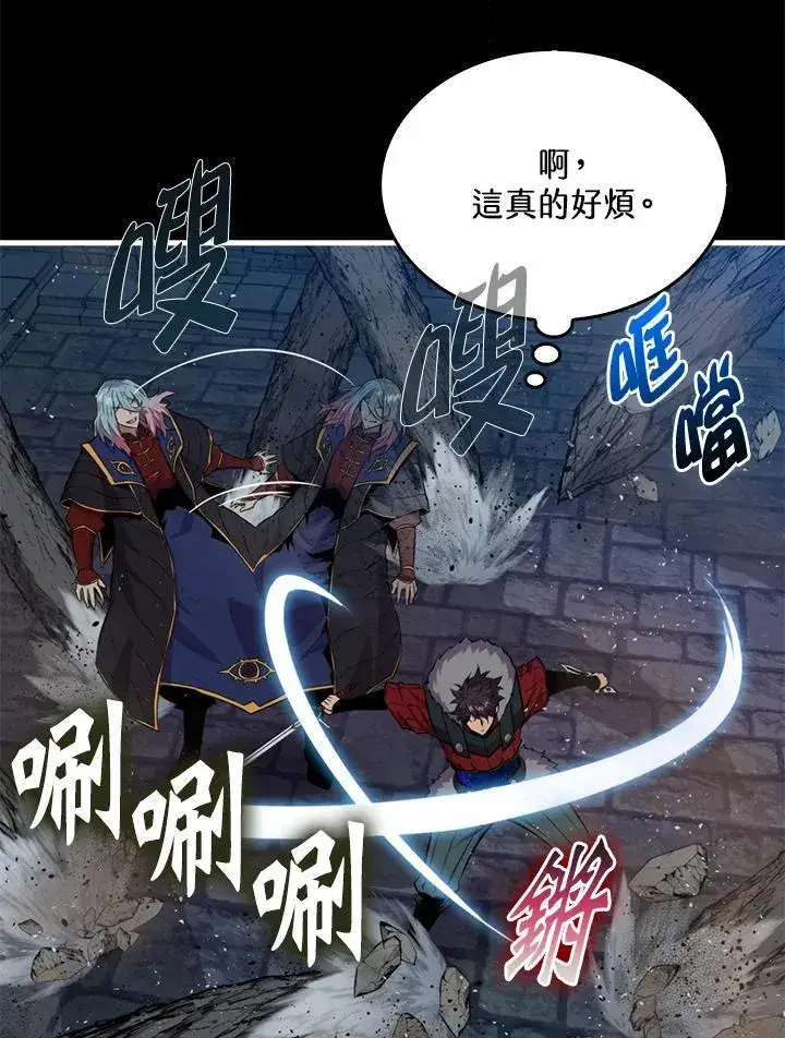 漫画《躺赢玩家》第93话第107张图