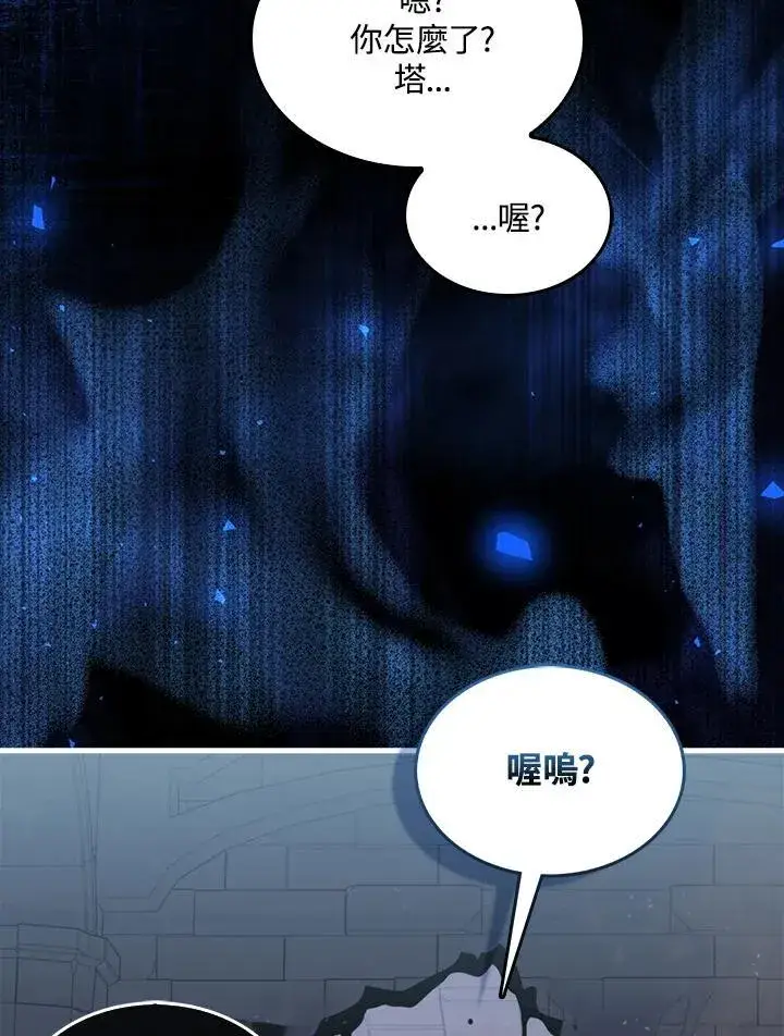 漫画《躺赢玩家》第93话第114张图
