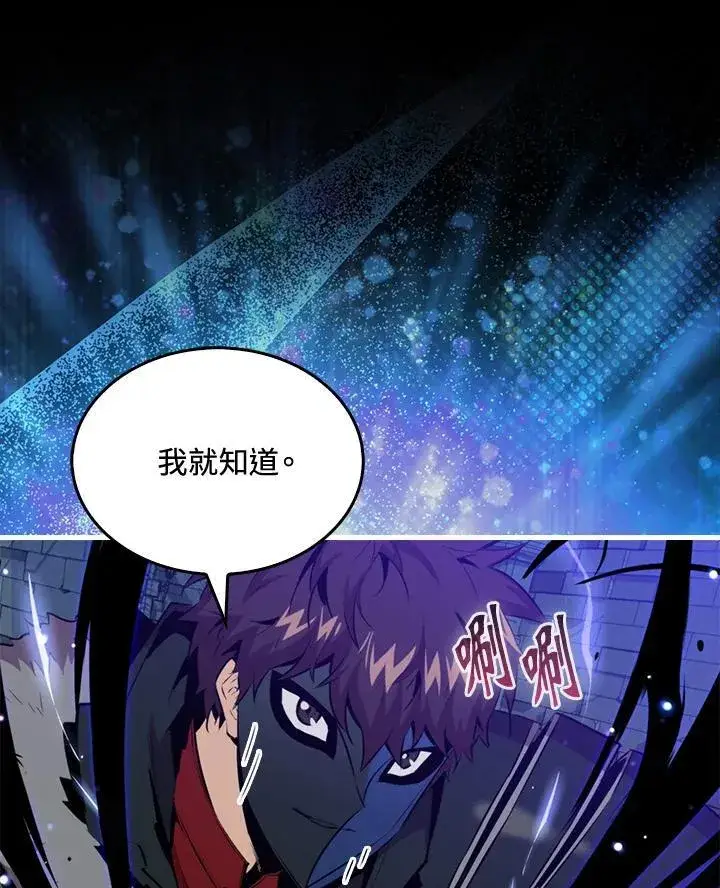 漫画《躺赢玩家》第93话第12张图