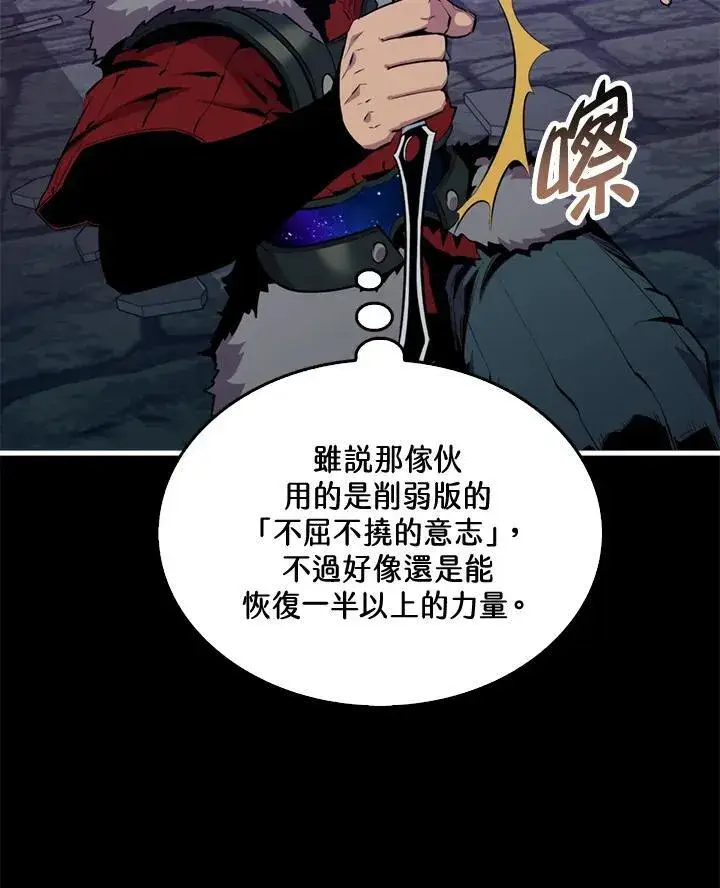 漫画《躺赢玩家》第93话第16张图