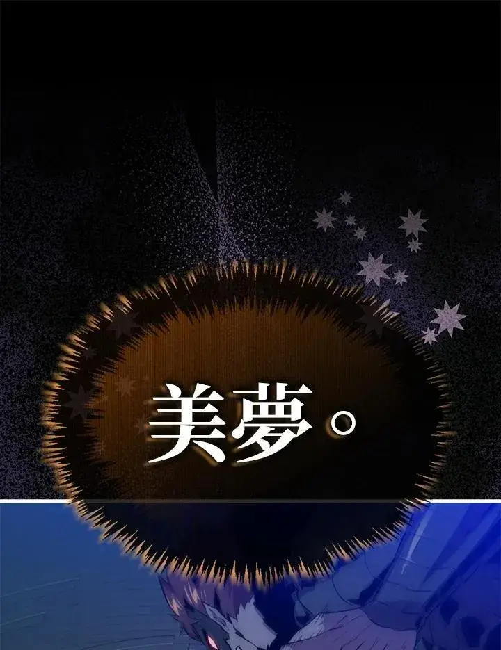 漫画《躺赢玩家》第93话第19张图