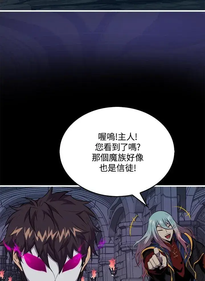 漫画《躺赢玩家》第93话第38张图