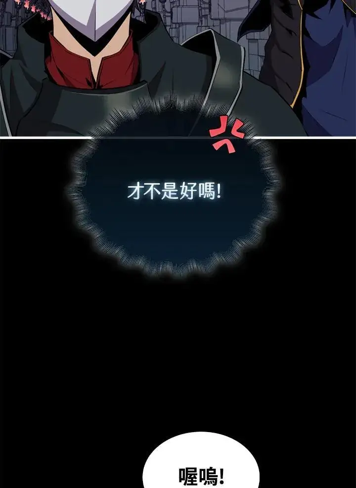 漫画《躺赢玩家》第93话第39张图
