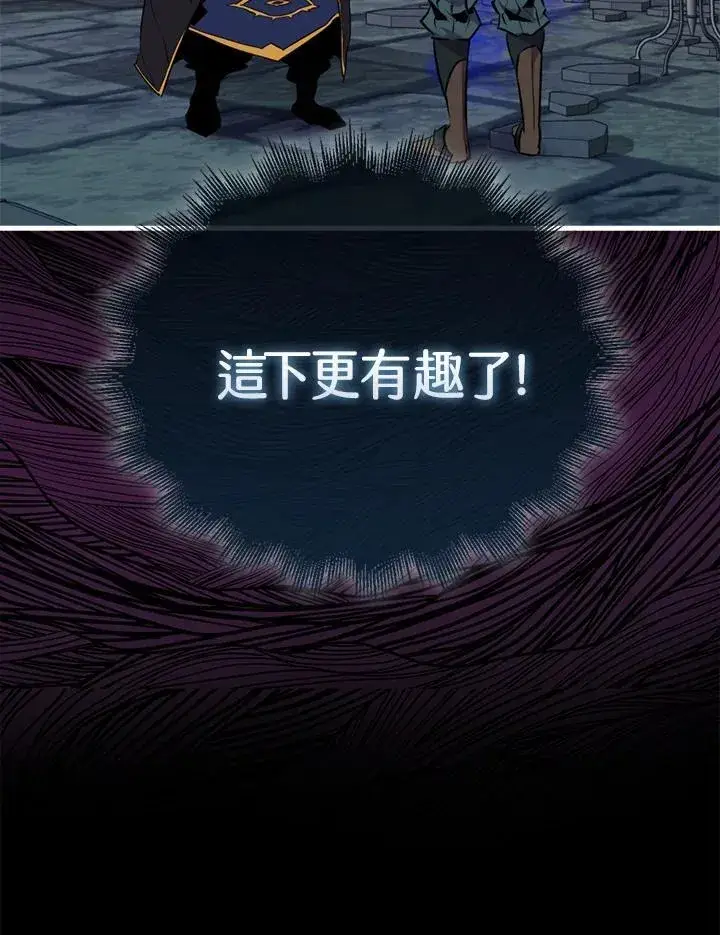 漫画《躺赢玩家》第93话第54张图