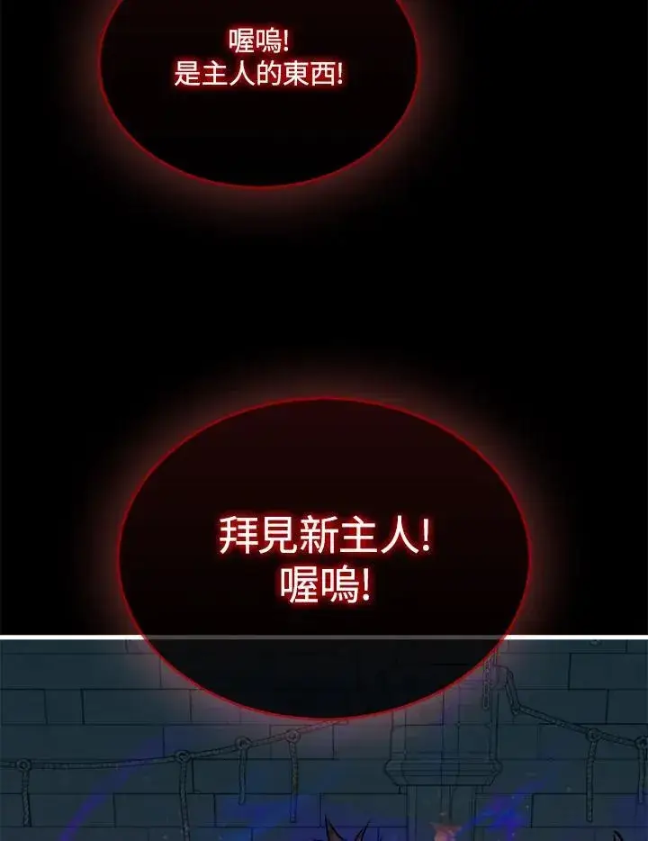 漫画《躺赢玩家》第93话第56张图