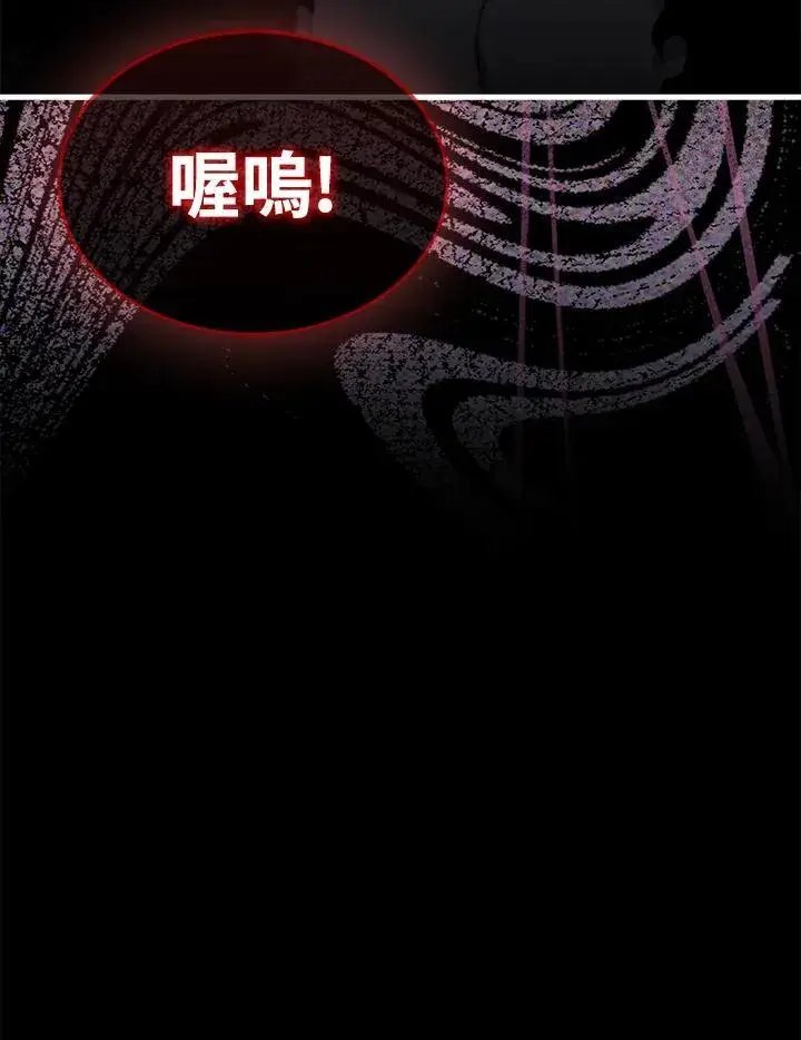 漫画《躺赢玩家》第93话第60张图