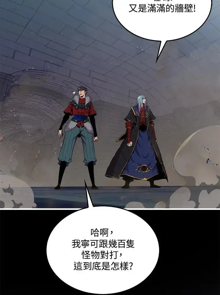 漫画《躺赢玩家》第93话第68张图