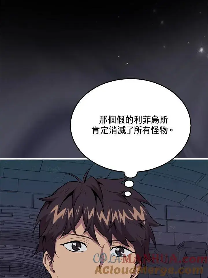 漫画《躺赢玩家》第93话第69张图