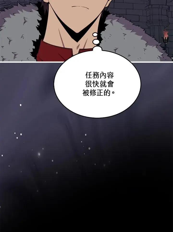 漫画《躺赢玩家》第93话第70张图
