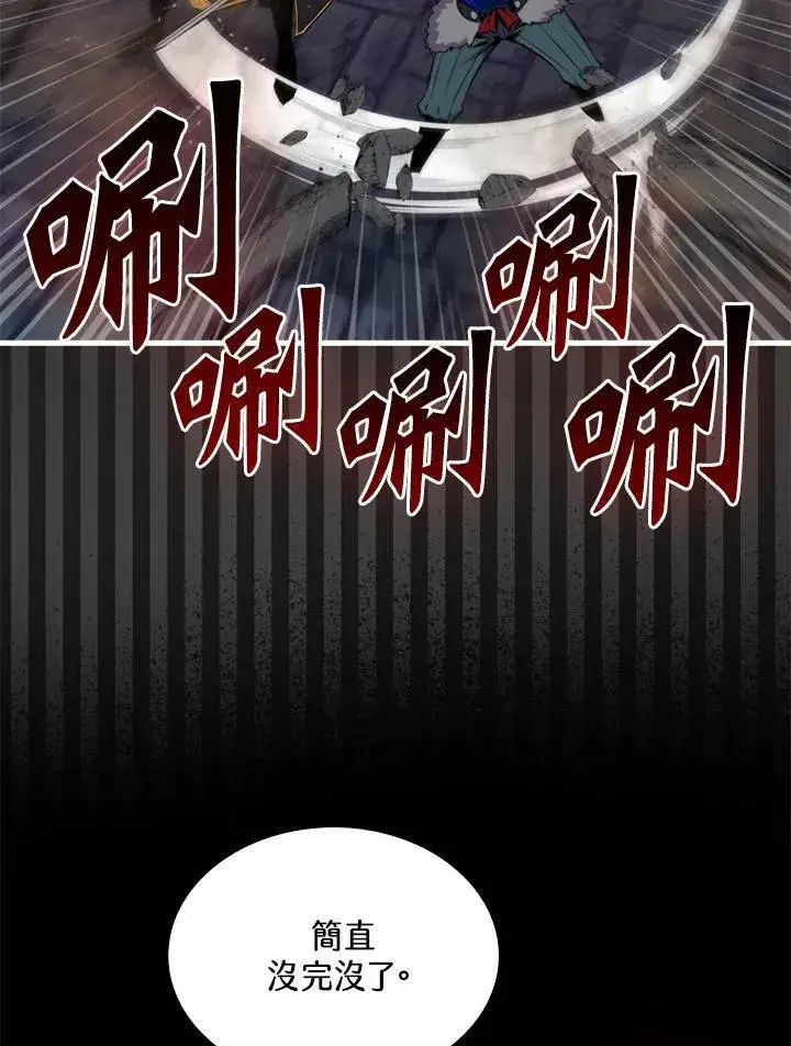漫画《躺赢玩家》第93话第91张图