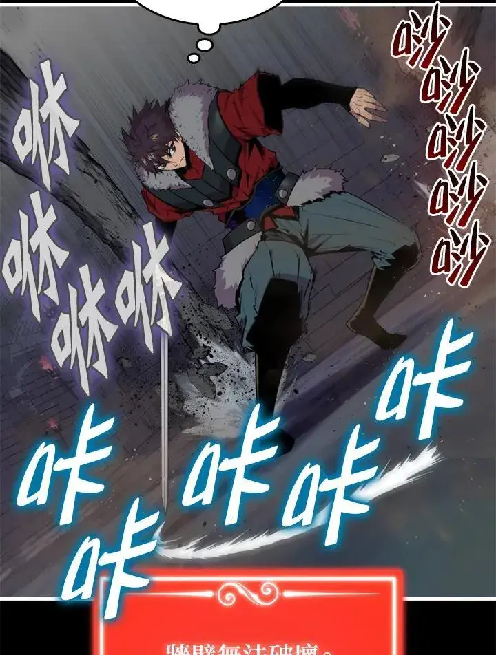 漫画《躺赢玩家》第93话第92张图