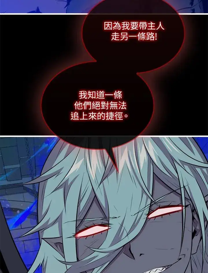 漫画《躺赢玩家》第93话第98张图