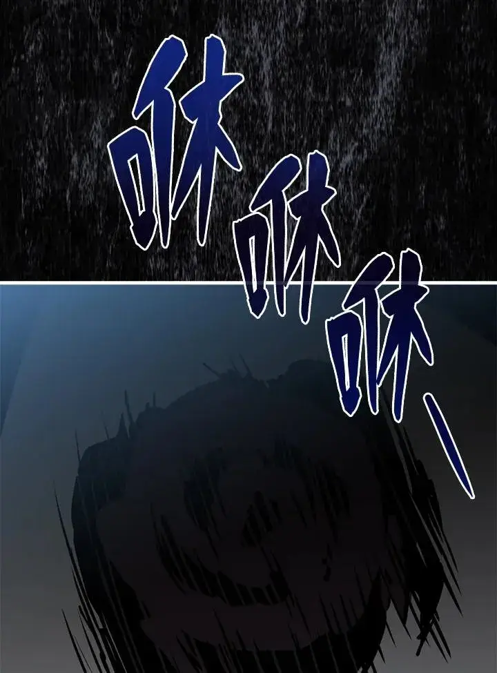 漫画《躺赢玩家》第94话第112张图