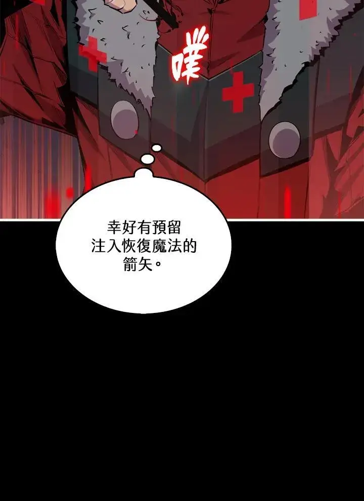 漫画《躺赢玩家》第94话第119张图