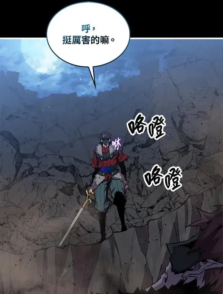 漫画《躺赢玩家》第94话第120张图