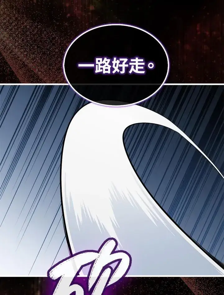 漫画《躺赢玩家》第94话第126张图