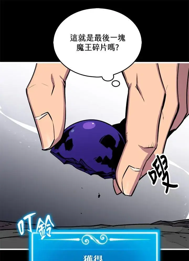 漫画《躺赢玩家》第94话第130张图