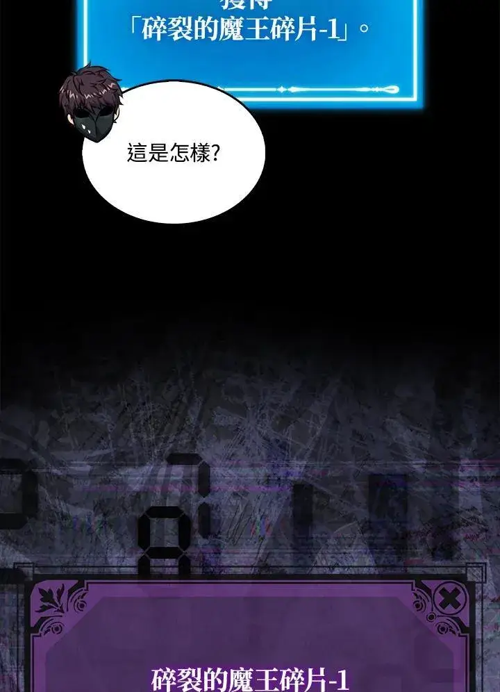 漫画《躺赢玩家》第94话第131张图