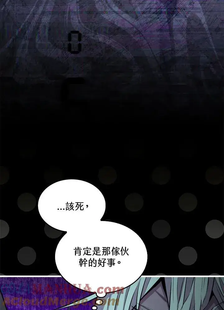 漫画《躺赢玩家》第94话第133张图