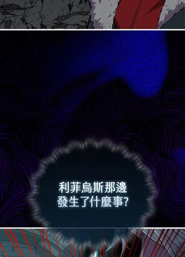 漫画《躺赢玩家》第94话第138张图