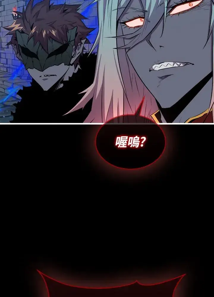 漫画《躺赢玩家》第94话第14张图