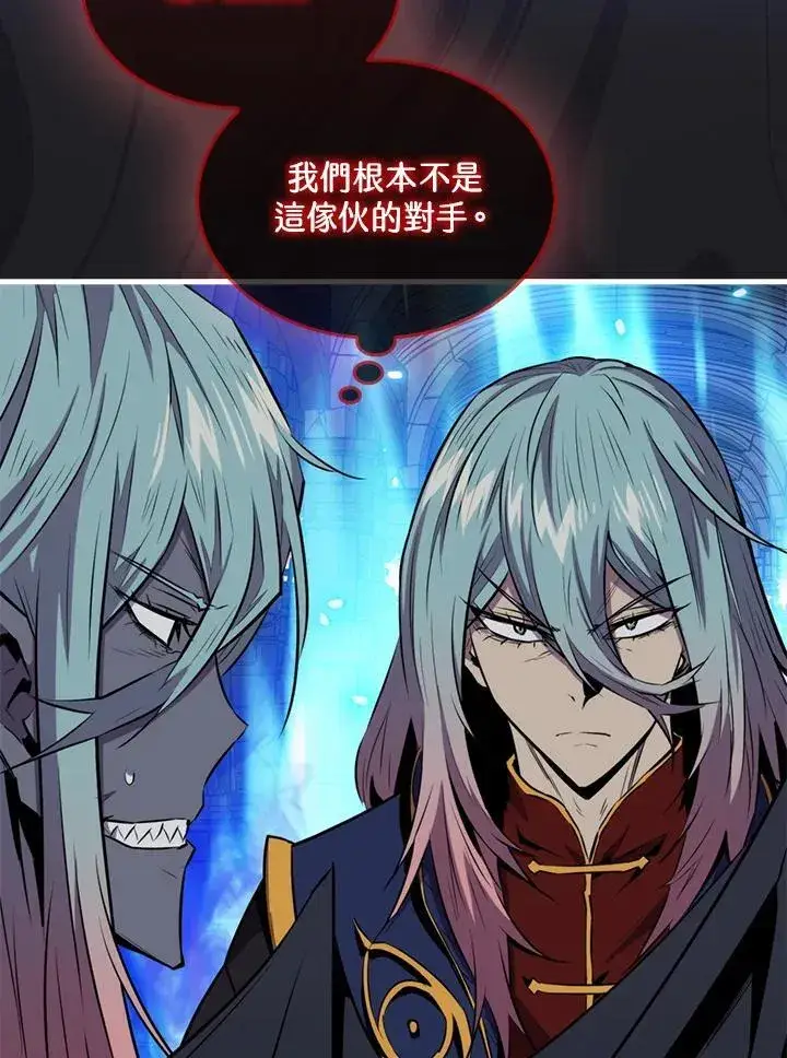 漫画《躺赢玩家》第94话第143张图