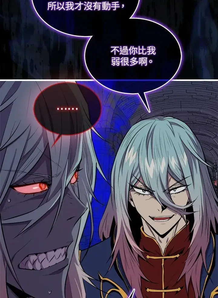 漫画《躺赢玩家》第94话第24张图